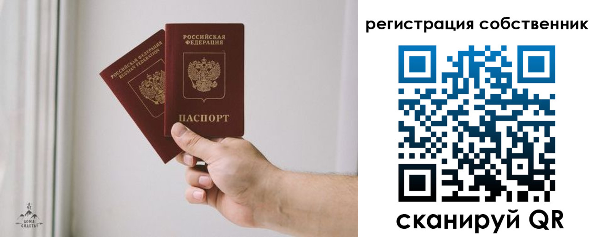 прописка штамп в Болотном