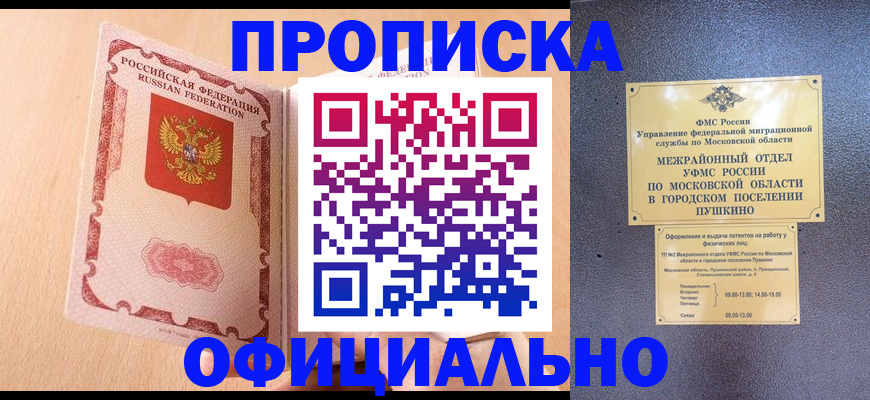 миграционный учет в Болотном