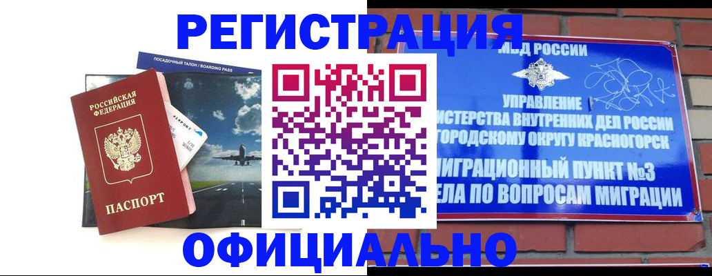 прописка для военкомата в Болотном