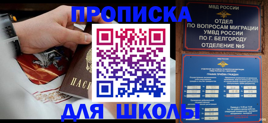 пропишу в квартире в Болотном