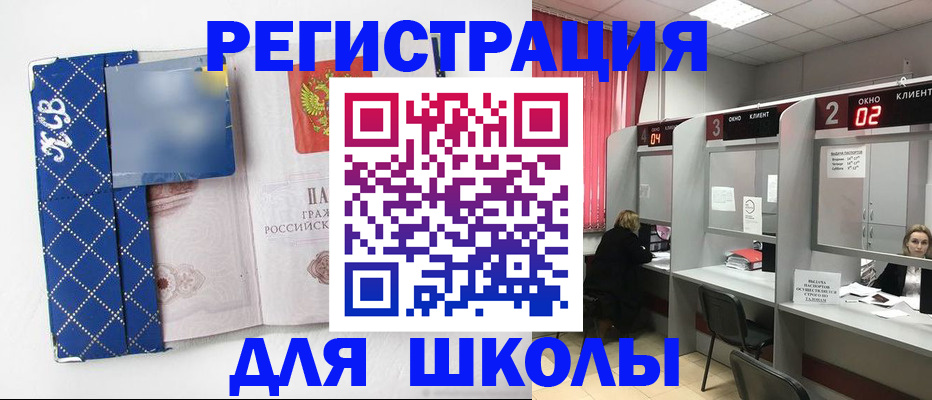 временная регистрация 2025 в Болотном