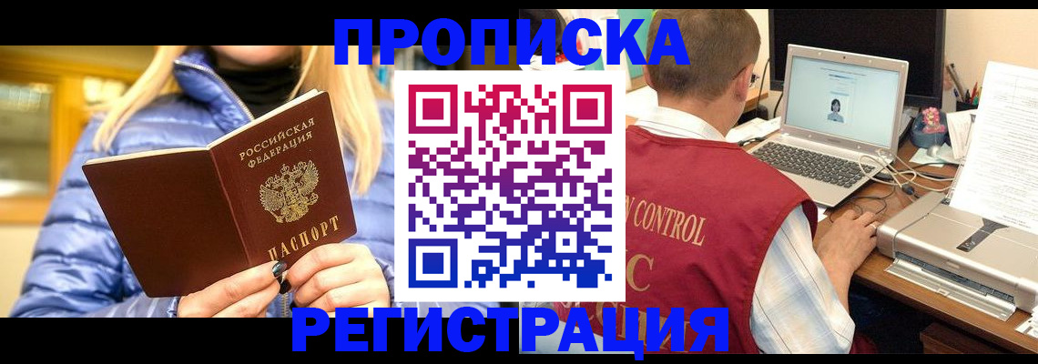 временная регистрация поиск в Болотном