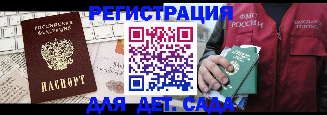 прописка в Болотном